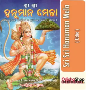 Read more about the article Significance of Sri Sri Hanuman Mela in Odia culture