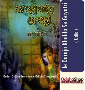Read more about the article Dr. Bibhuti Pattnaik Books Je Daraja Kholila Se Gayatri