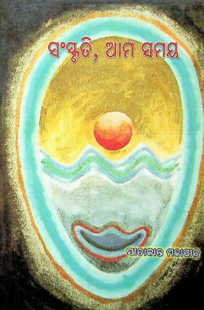 Read more about the article Sanskruti, Ama Samay Odia Book
