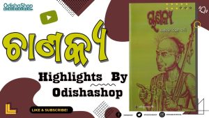 Read more about the article Chanakya Odia book review